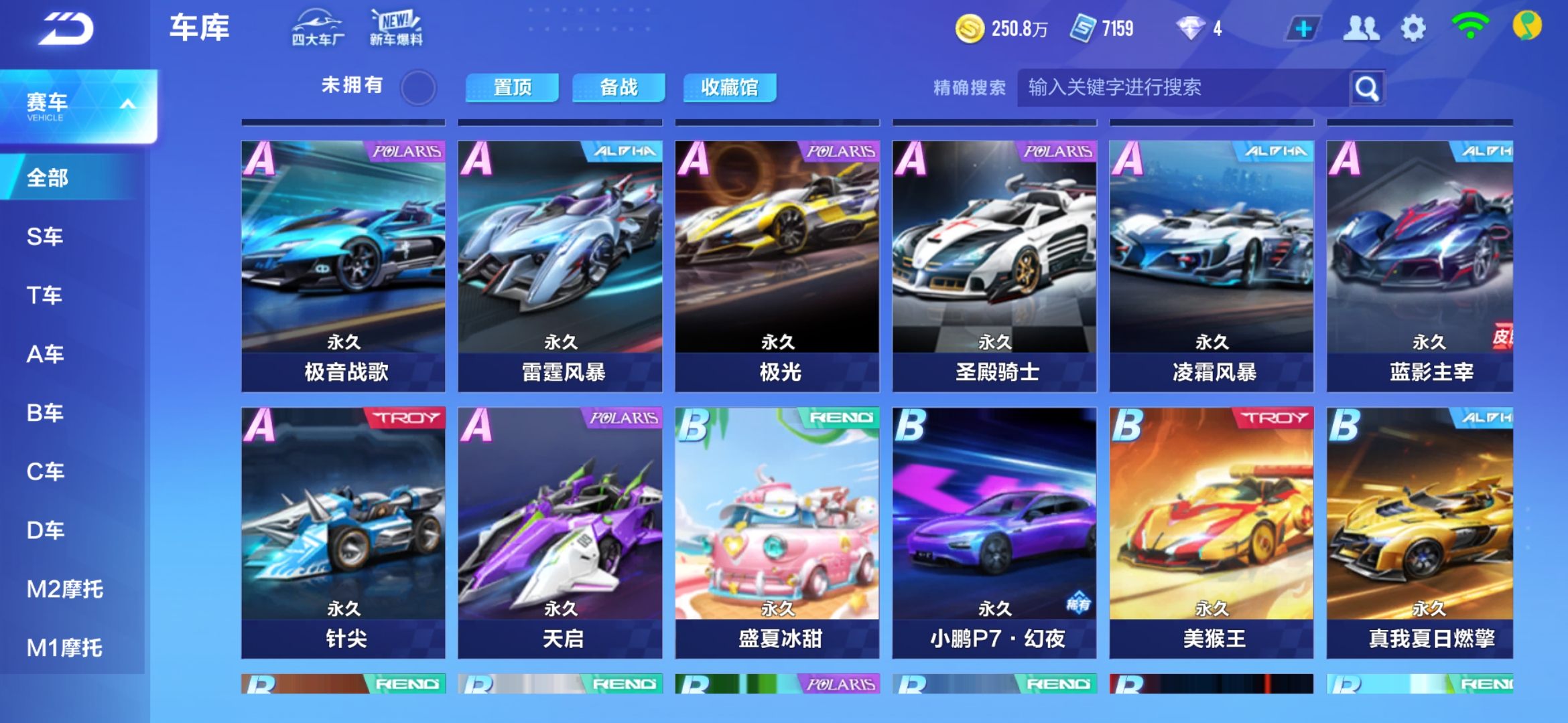 冷静打近角